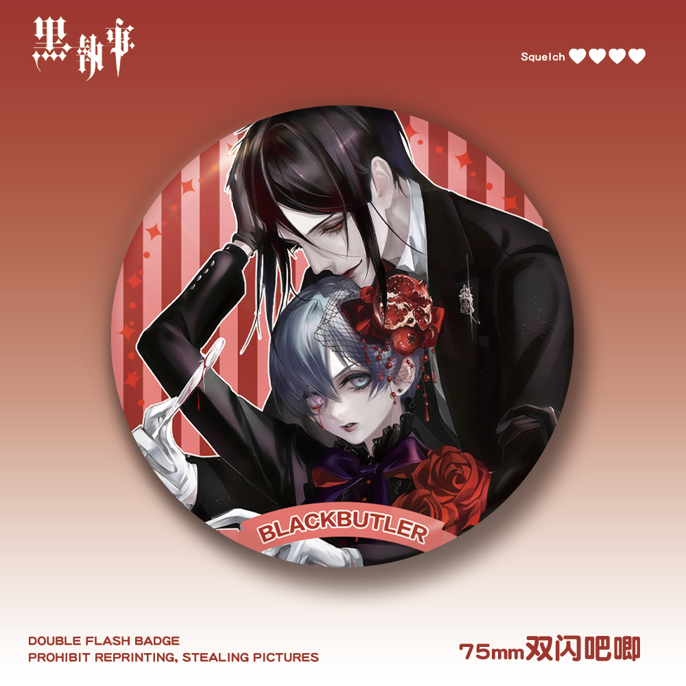 黑执事75mm双闪吧唧pet塞巴斯蒂安夏尔谷子徽章动漫周边