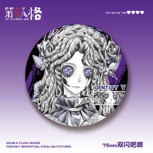 第五人格75mm双闪吧唧骑士气象学家囚徒胡桃夹子记者木偶师入殓师