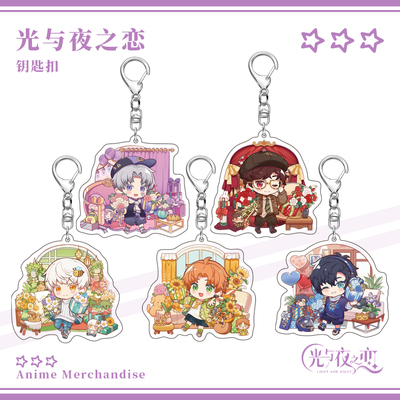 光与夜之恋查理苏陆沉齐司礼夏鸣星萧逸亚克力钥匙扣挂件游戏周边