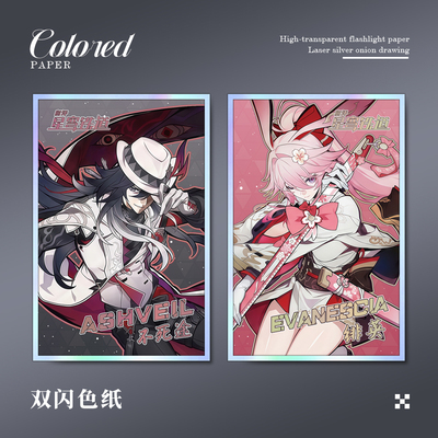 星穹铁道亚克力色纸不死途绯英火花刃虚照爻光银狼游戏周边