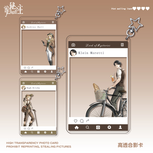 诡秘之主合影卡挂件休迪尔查索伦·艾因霍恩·梅迪奇莎伦小说周边