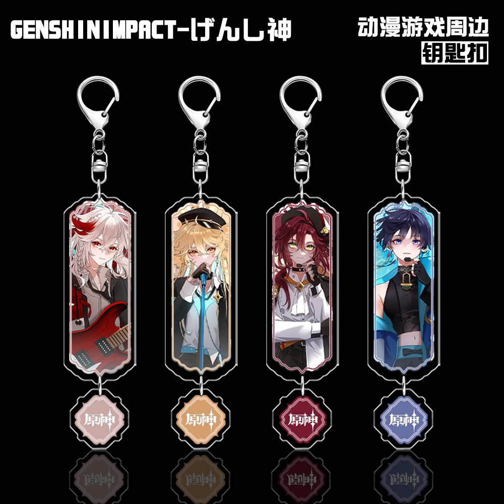 原神枫原万叶鹿野院平藏魈温迪空流浪者夹层钥匙扣挂件游戏周边