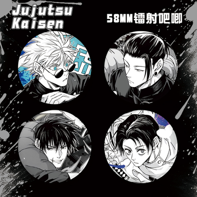 咒术回战徽章吧唧58mm