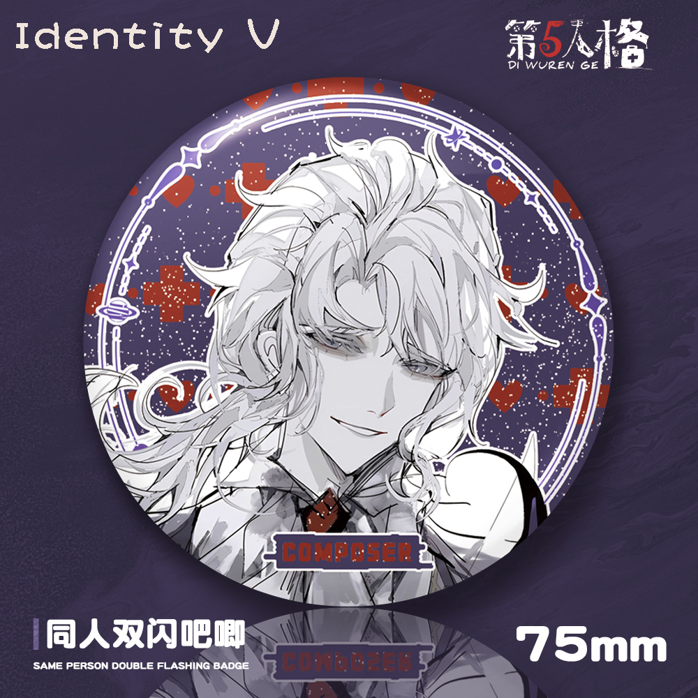 第五人格佣兵守夜人囚徒约瑟夫作曲家75mm双闪吧唧pet游戏周边