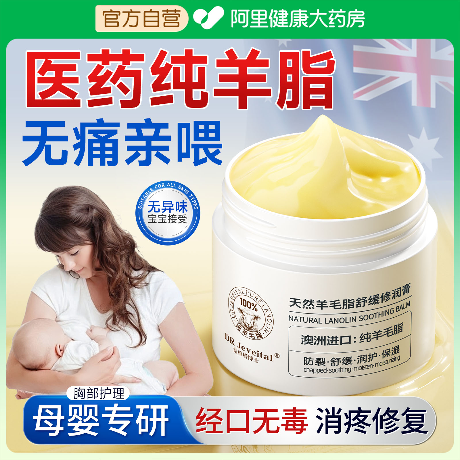 羊脂膏孕妇专用防皴裂保湿舒缓产后哺乳期保护婴儿纯羊毛脂乳头霜