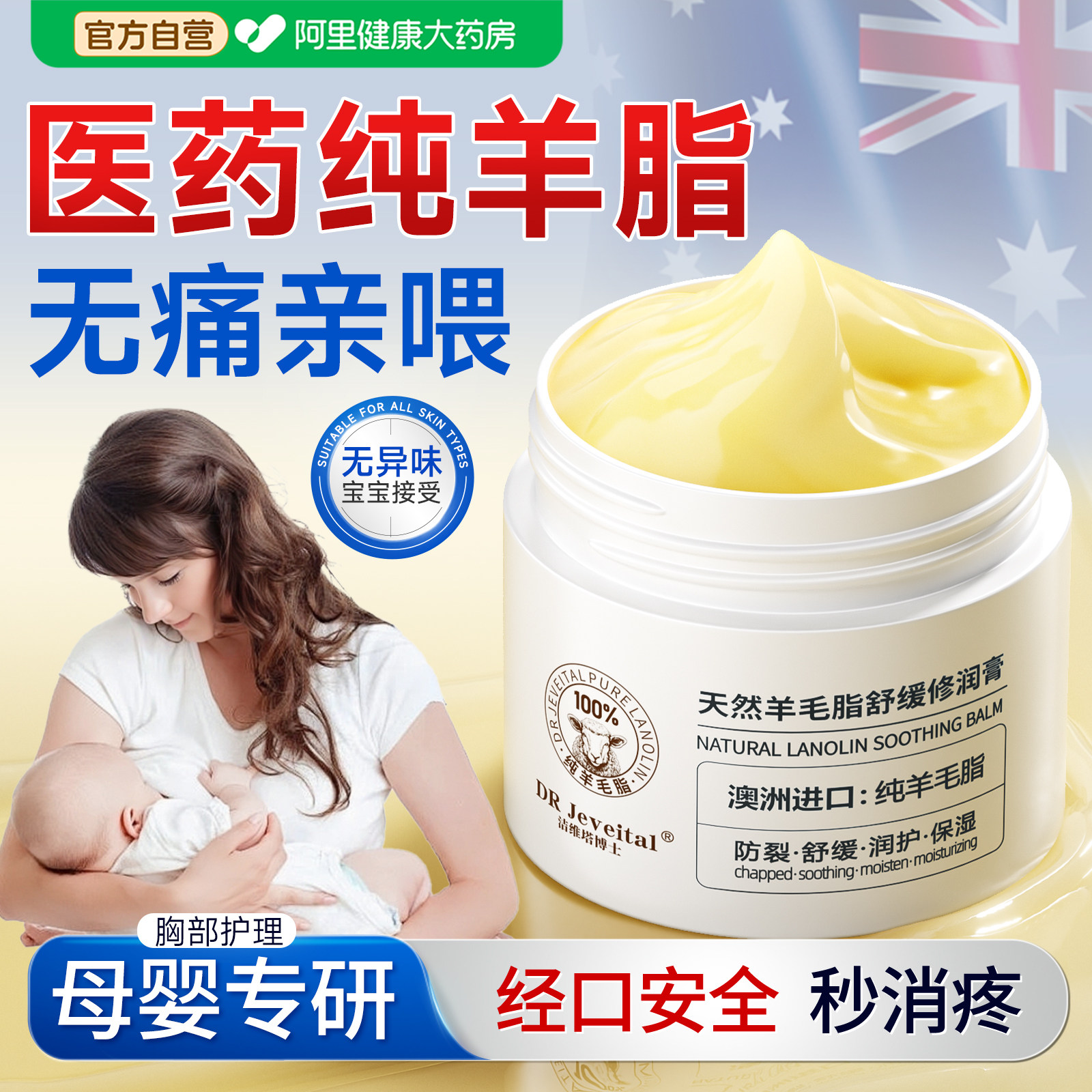 羊脂膏孕妇专用防皴裂保湿舒缓产后哺乳期保护婴儿纯羊毛脂乳头霜
