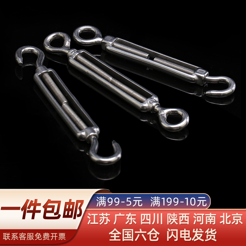 304不锈钢开体花篮螺丝螺栓钢丝绳索链条拉紧收紧绳器M4/5/6/8/10在类目 基础建材, 家用五金, 绳/链/钩, 花蓝螺丝中 - 来自Buy2taobao.com提供专业的淘宝代购服务