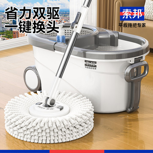 索邦免手洗一键换头旋转拖把