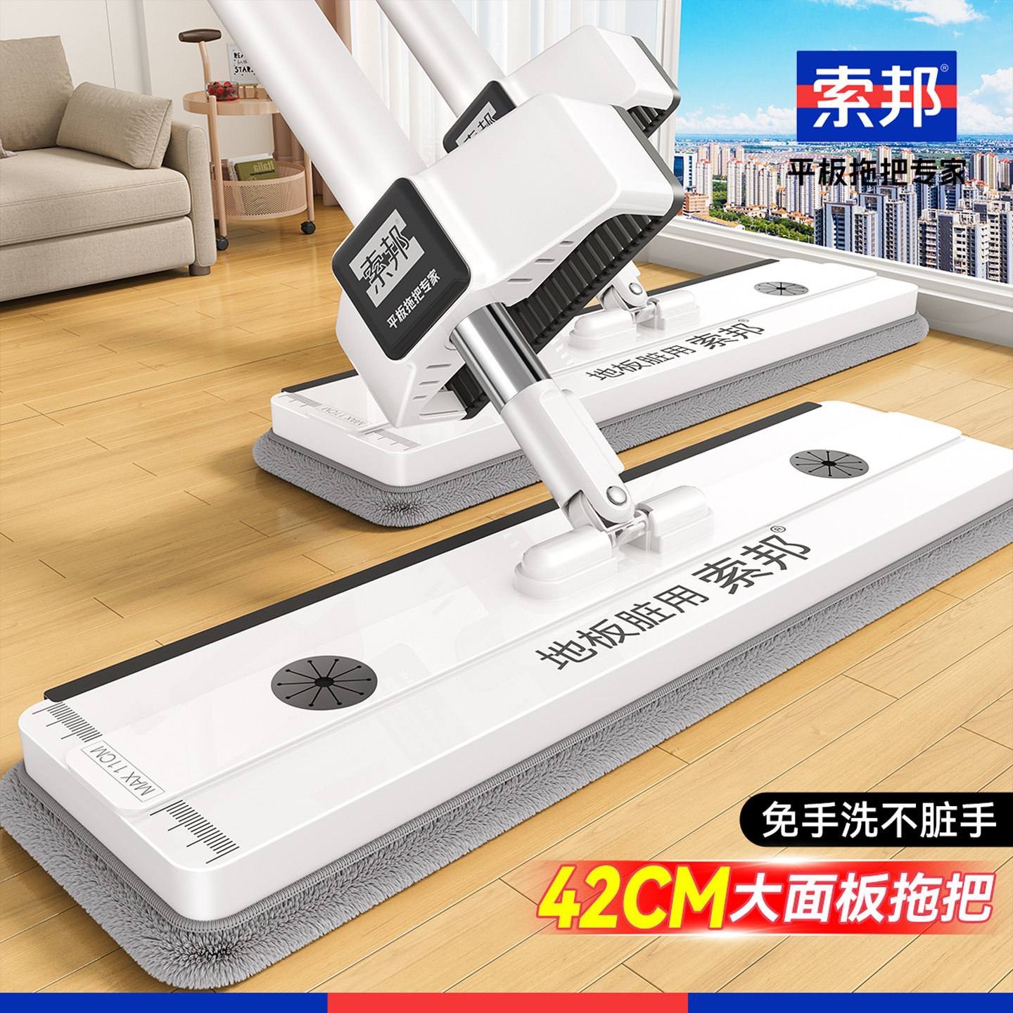 索邦2026新款免手洗平板拖把家用一拖净干湿两用拖布懒人拖地神器,家庭/个人清洁工具,扫把,淘宝优惠券,粉丝福利购,淘宝优惠卷