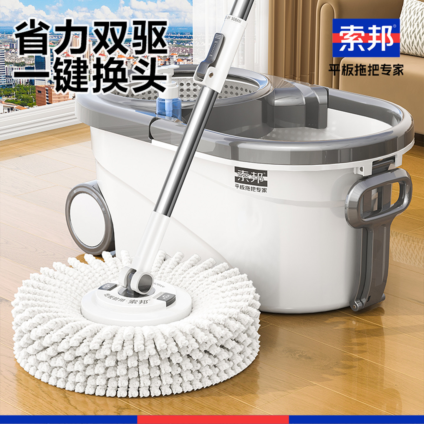 索邦新款家用旋转拖把