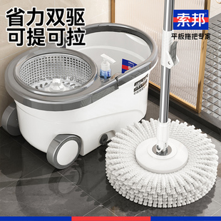 索邦2025家用一拖净免手洗旋转拖把自动脱水桶懒人自拧水拖布SOB