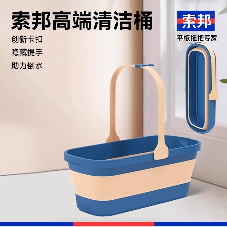 索邦免手洗拖把折叠桶方形加厚加大水桶家用拖布桶清洁桶NGH