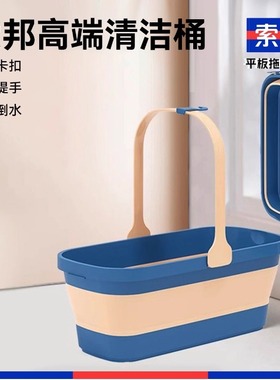 索邦免手洗拖把折叠桶方形加厚加大水桶家用拖布桶清洁桶NGH