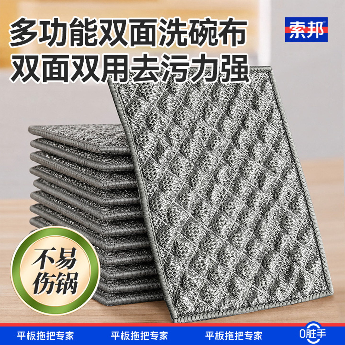 索邦双面泡泡丝海绵洗碗布