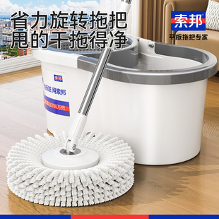 家用旋转脱水桶拖把免手洗一拖净自拧水懒人神器拖布 索邦2025新款
