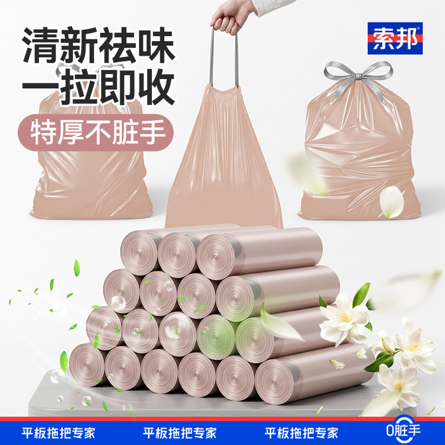 索邦垃圾袋家用抽绳加厚大号实惠装厨房专用办公室免撕清洁塑料袋