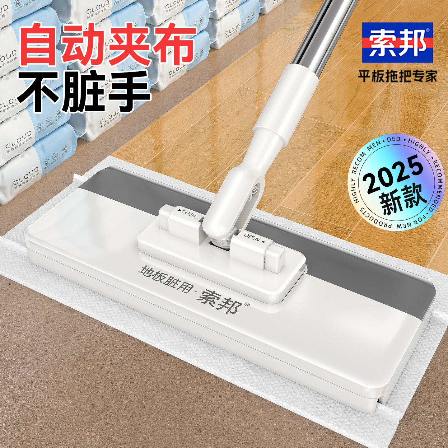 索邦洗脸巾拖把2026新款家用一拖净懒人拖地平板神器自动夹布拖把