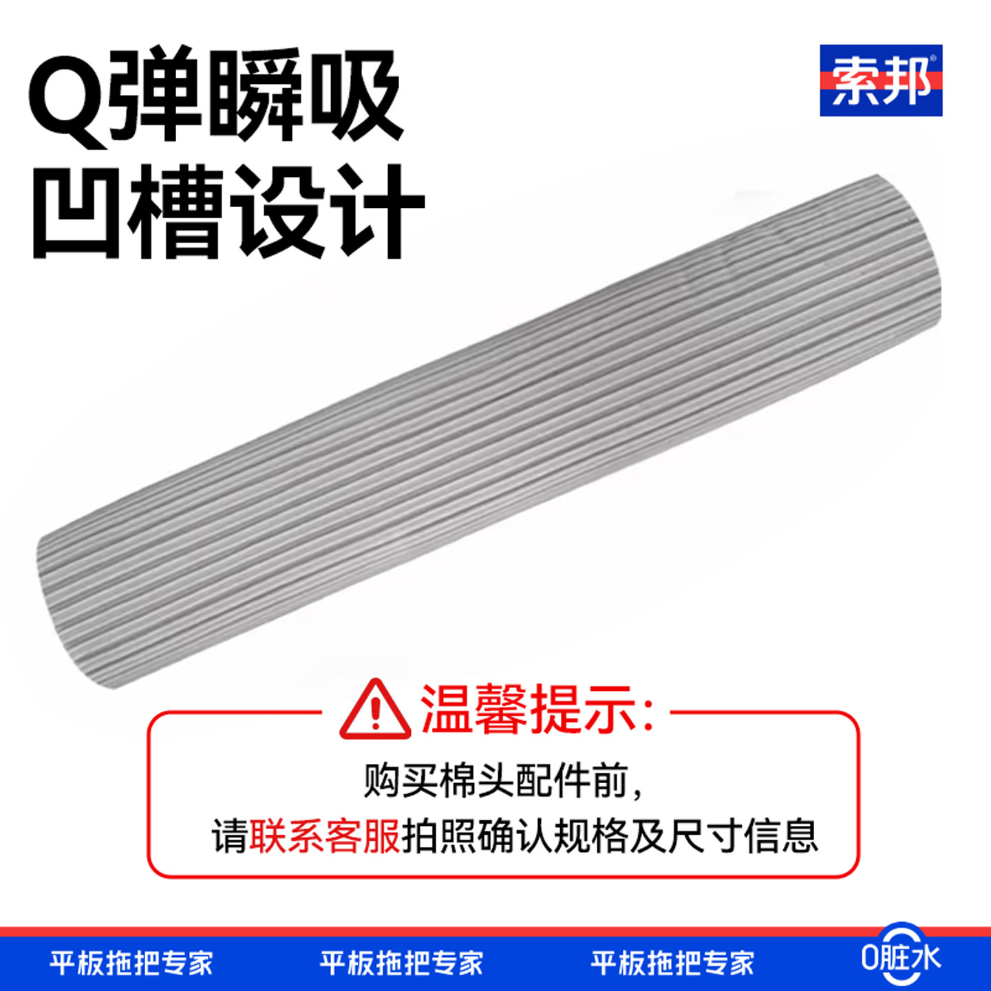 索邦胶棉拖把头速软棉头图片