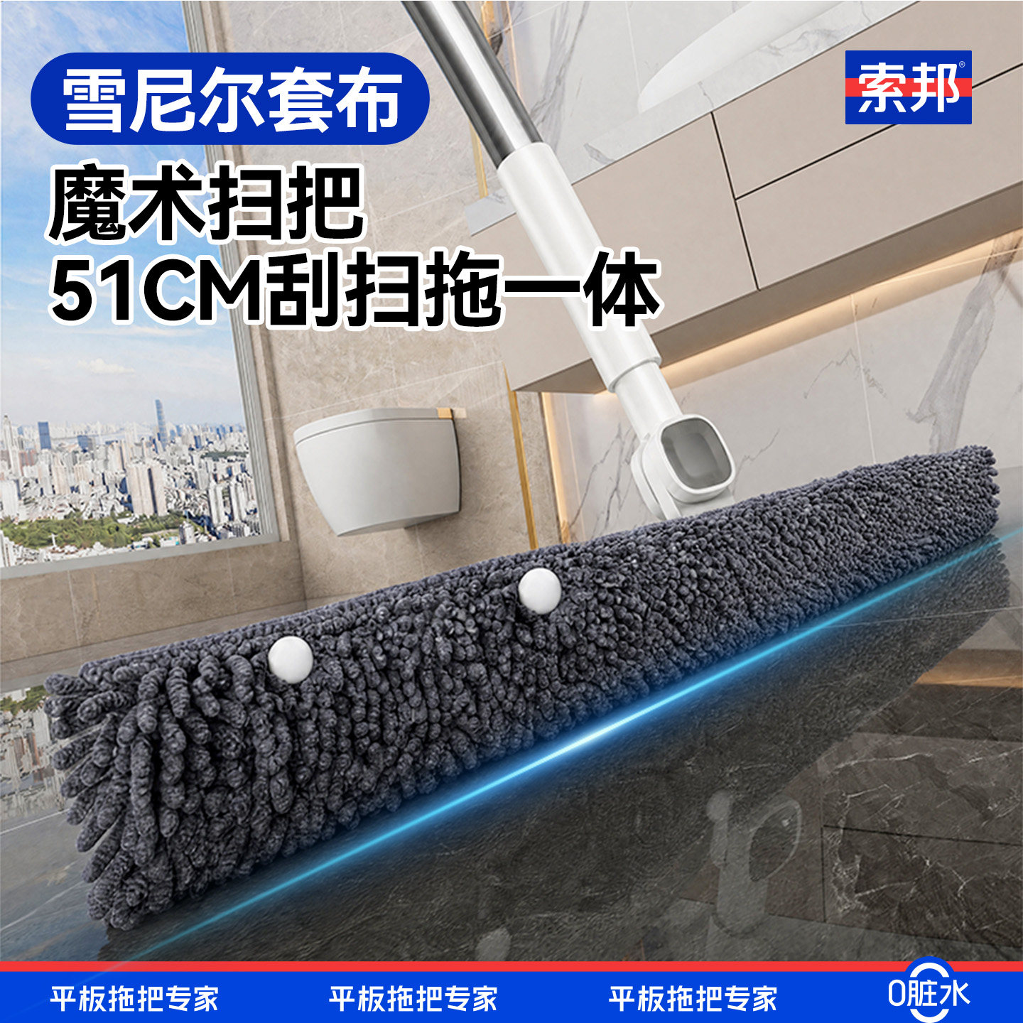 索邦魔术扫把刮地板刮水神器家用地面卫生间浴室扫水拖地两用地刮