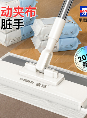 索邦2026新款大号洗脸巾拖把家用一拖净懒人夹布静电除尘纸加长杆