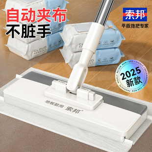 索邦2026新款 大号洗脸巾拖把家用一拖净懒人夹布静电除尘纸加长杆