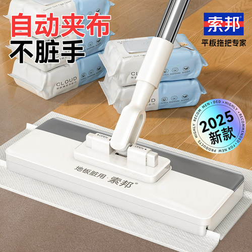 索邦新款加大号洗脸巾拖把