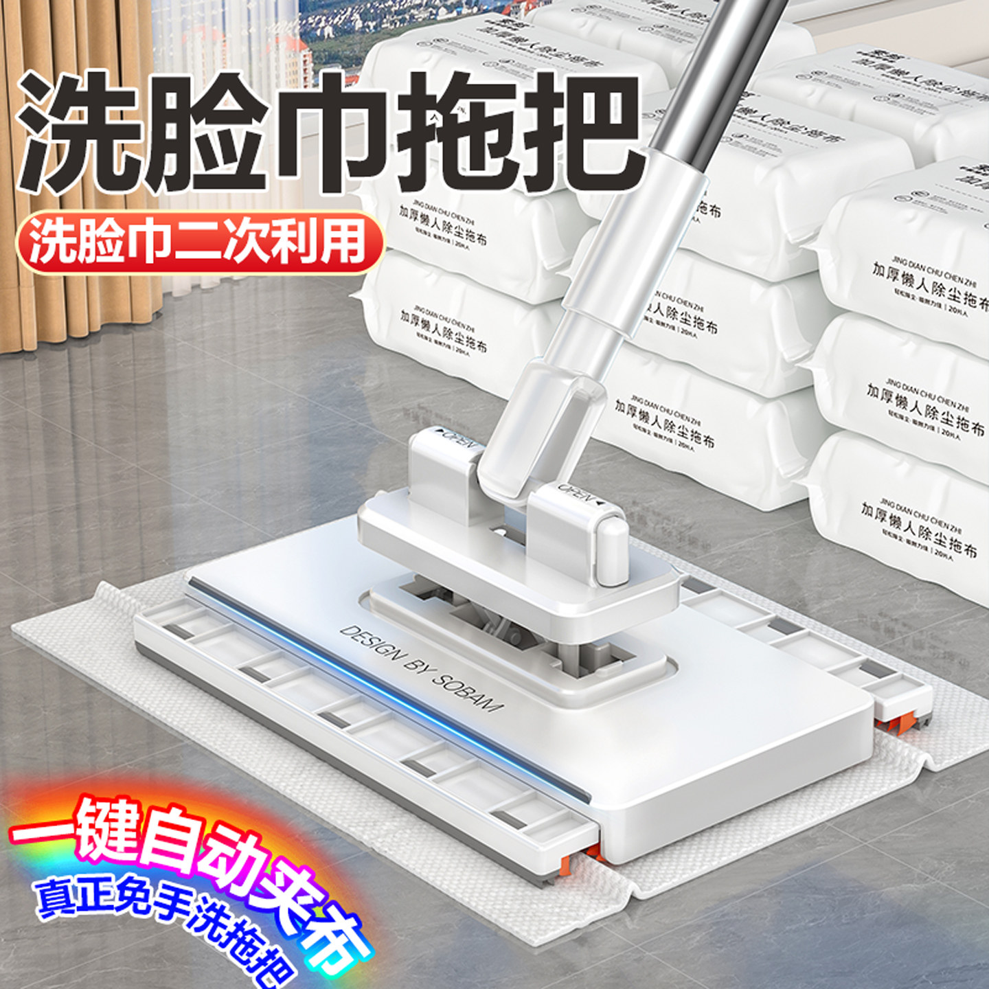 索邦2025新款懒人洗脸巾拖把多功能迷你一键夹抹布干湿两用除尘纸,家庭/个人清洁工具,平板拖把,淘宝优惠券,粉丝福利购,淘宝优惠卷