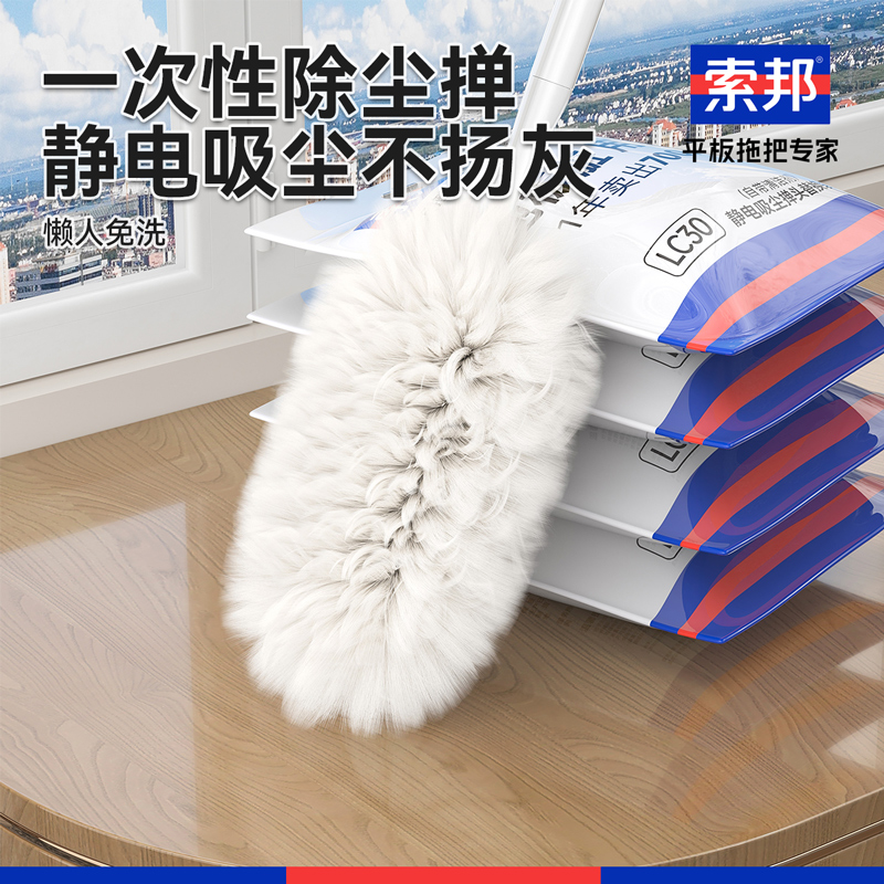 索邦鸡毛掸子家用扫灰神器家用一次性静电吸附除尘掸车刷子缝隙刷