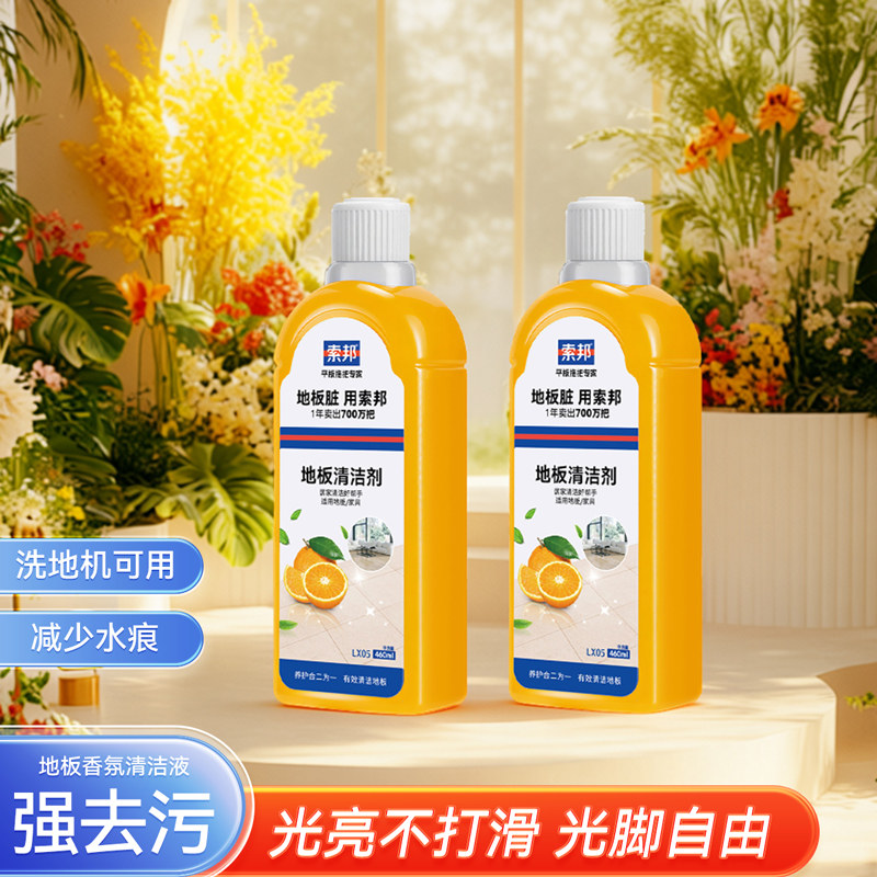 索邦地板清洁剂瓷砖清洗剂杀菌清香拖地专用不留水印强力去污抛光,家庭/个人清洁工具,家政清洁保洁工具套装,淘宝优惠券,粉丝福利购,淘宝优惠卷