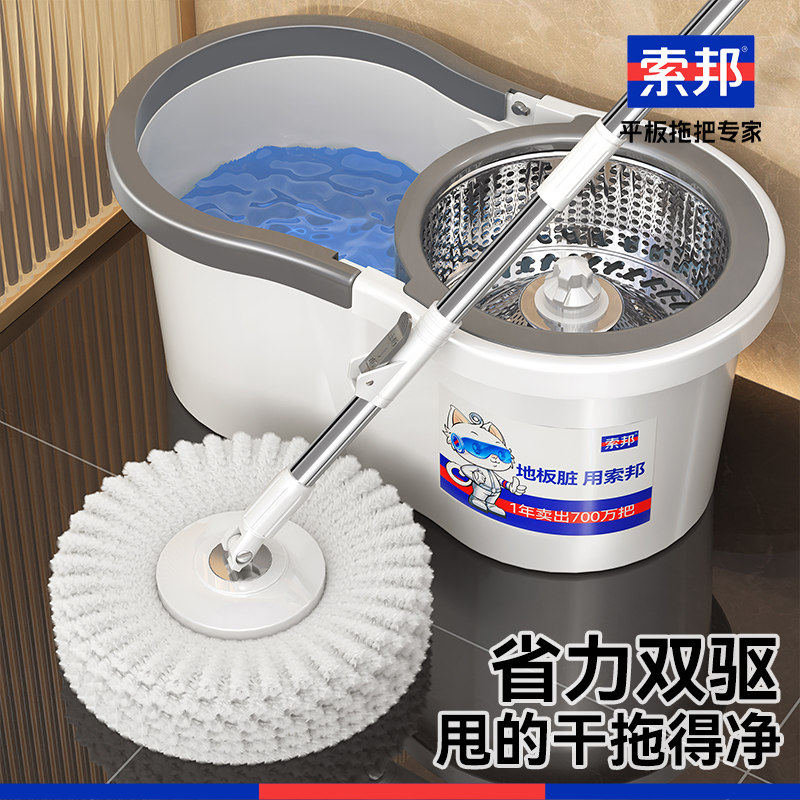 索邦家用旋转脱水桶拖把免手洗一拖净懒人自拧水神器拖布