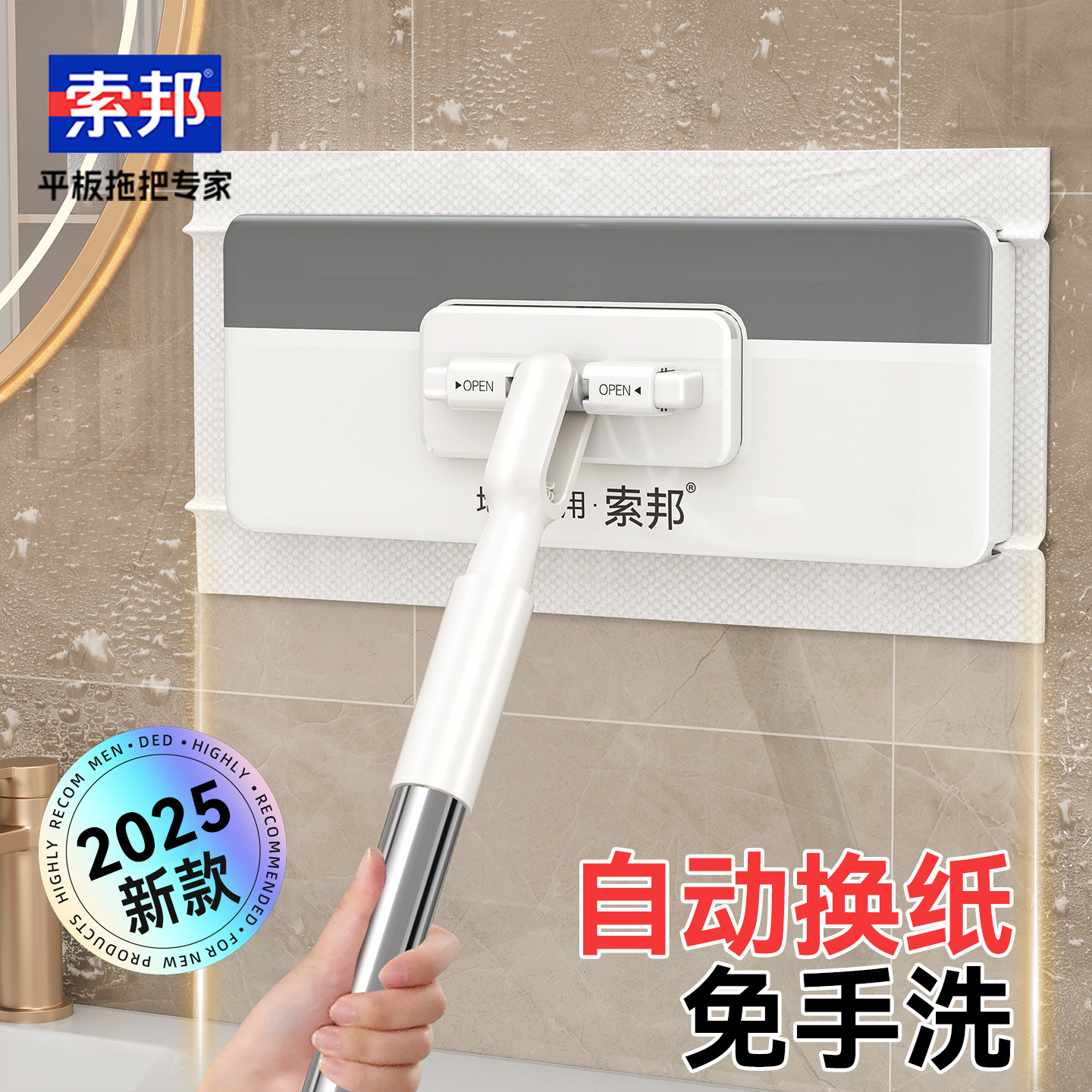 索邦大号洗脸巾拖把2025新款自动夹布拖把DB图片