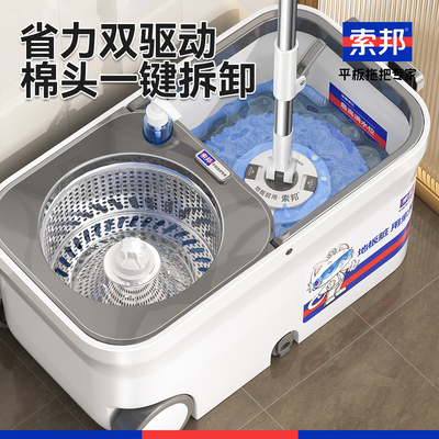 索邦自拧水自卸头旋转拖把