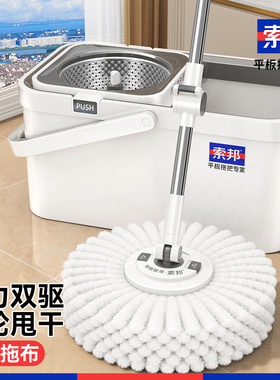 索邦旋转拖把2025新款家用免手洗一拖净自拧水脱水桶懒人神器SOB