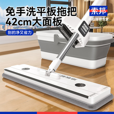 索邦2026新款免手洗平板拖把