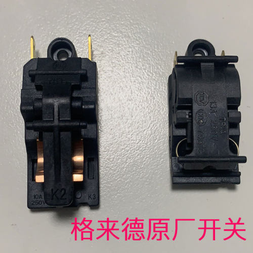格来德电热水壶原厂开关配件t8