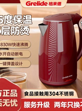 Grelide/格来德 D1703AK烧水保温一体电热水壶304不锈钢恒温家用