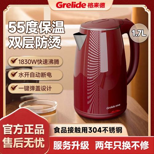 格来德GrelideD1703AK烧水