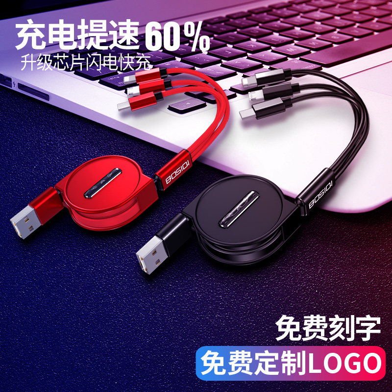 一拖三充电线伸缩三合一手机快充typec苹果数据线安卓企业定制logo小礼品商务年会展会公司多功能可收缩通用|ruв категории Цифровые аксессуары, аксессуары для мобильных телефонов, данные с телефона линия - от Buy2taobao.com для оказания профессиональной услуги покупки агента Taobao