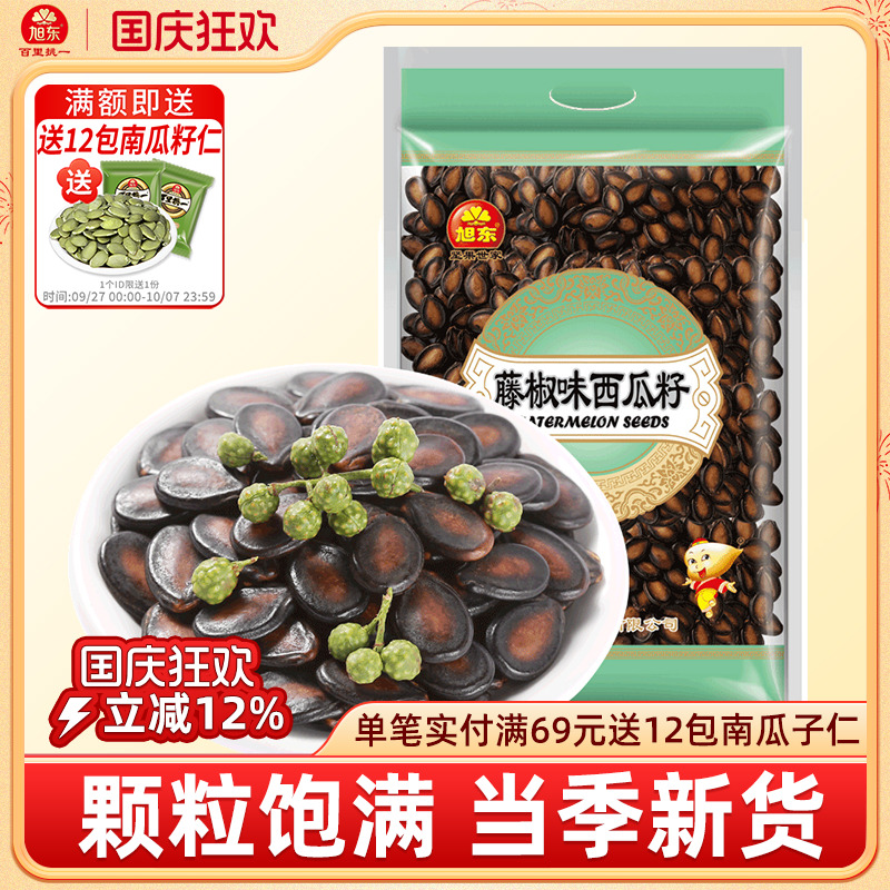 旭东藤椒味西瓜籽中片瓜子