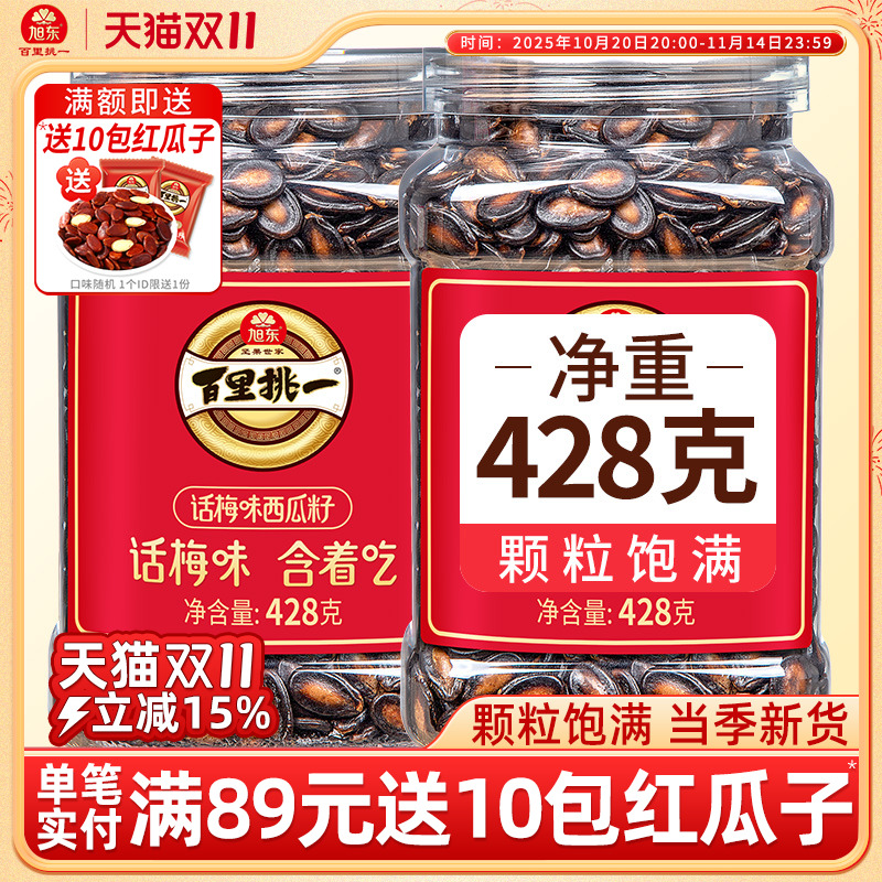 新疆大颗粒西瓜子品质罐装