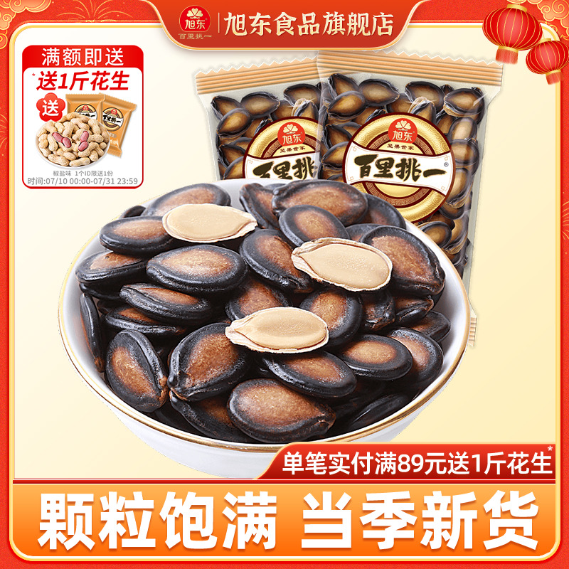 旭东百里挑一西瓜子坚果炒货