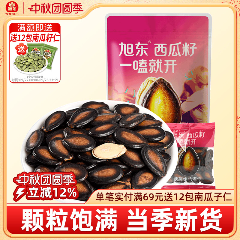 话梅味西瓜子酸酸甜甜壳薄肉厚