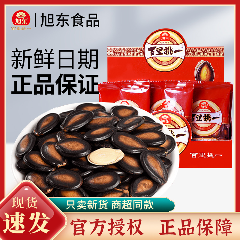 甄选新疆大颗粒西瓜子酸甜可口