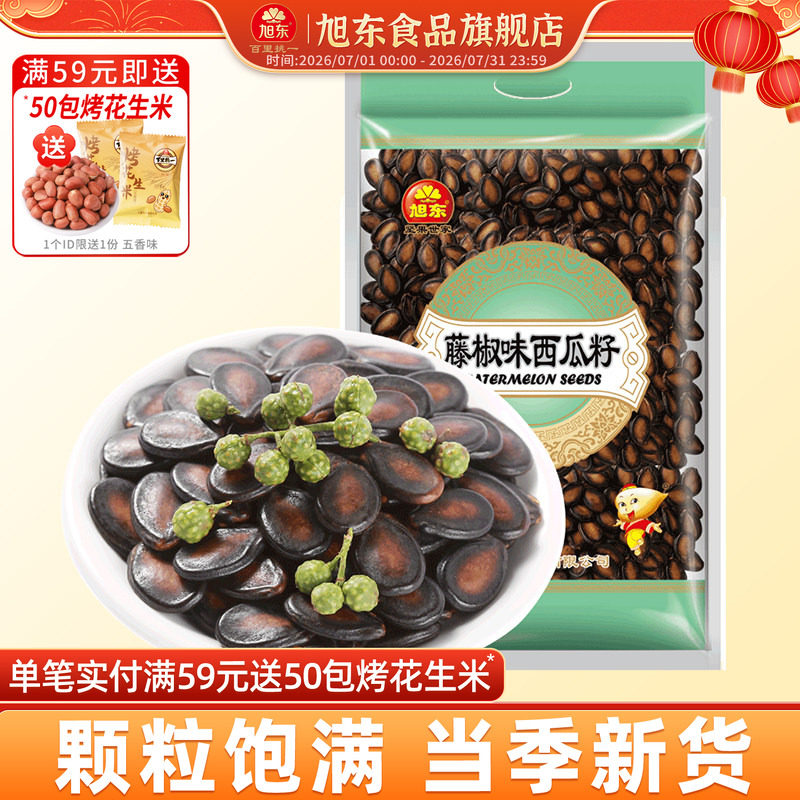 旭东百里挑一藤椒味西瓜子2500g大包装新年货坚果炒货批发礼盒