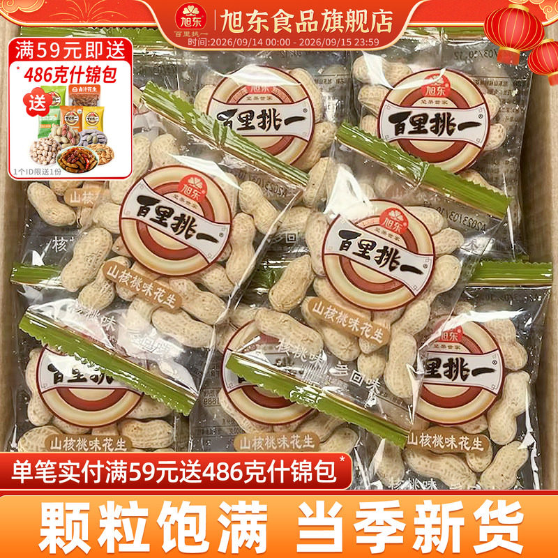 旭东花生椒盐味山核桃味图片