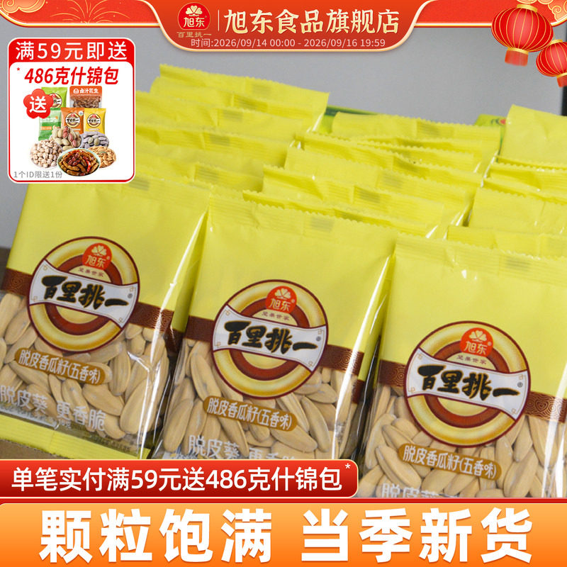 旭东五香味脱皮香瓜子坚果炒货图片