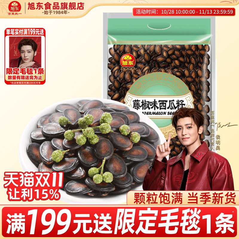 旭东百里挑一藤椒味西瓜子2500g大包装新年货坚果炒货批发礼盒