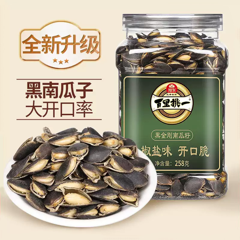 云南甄选开口黑金刚南瓜子