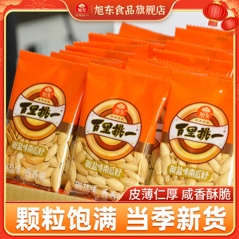 旭东百里挑一新疆南瓜子新年货椒盐原味熟南瓜籽零食瓜子坚果礼盒