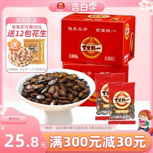 30袋零食坚果炒货百里挑一黑瓜子年货食品 旭东话梅味西瓜子盒装